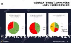 蚂蚁集团对数字货币的最新回应与行业前景分析