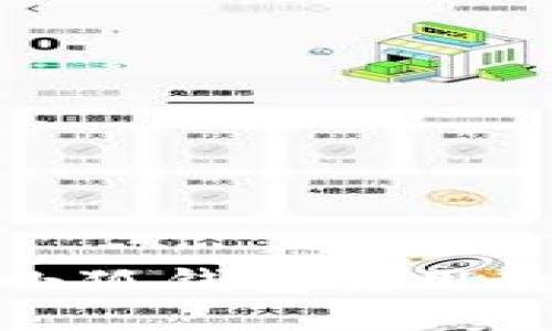 : 手机小狐钱包使用教程图解