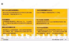   数字货币：天夏智慧的未来趋势与机遇