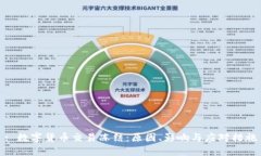 : 数字货币交易冻结：原因、影响与应对措施
