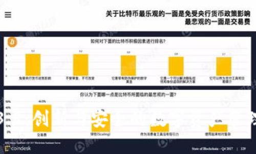小狐钱包3.8：创新与安全的数字资产管理解决方案