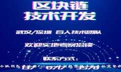 在小狐钱包中使用Polygon进行数字货币签名的完整