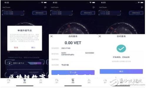 区块链数字货币：位置图标的意义与应用