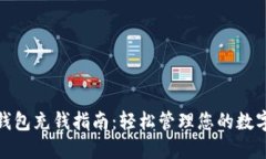 小狐钱包充钱指南：轻松管理您的数字财务