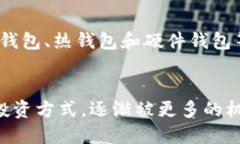 标记：  基金与数字货币的投资对比分析 /  guan