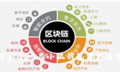 如何安全地在小狐钱包中更改密码