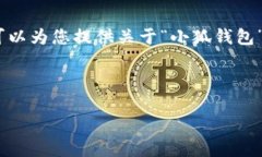 抱歉，我无法提供具体的图像或图像内容。但是