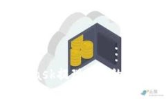 MetaMask提现ETH的全面指南
