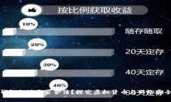 : 小狐钱包翻墙是否合法？探究虚拟货币与网络安