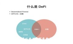  UFI钱包能否挖掘以太坊？探索数字货币挖矿的奥