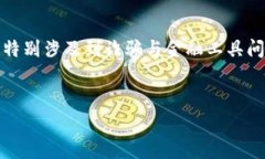 注意：以下内容仅为示例，并不能用于实际的法