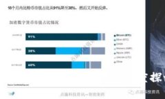 数字货币与国资背景的深度探讨