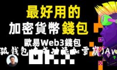 如何在小狐钱包中成功添加雪崩（Avalanche）