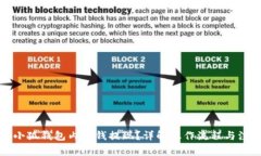 如何将小狐钱包内的钱提现？详解操作流程与注