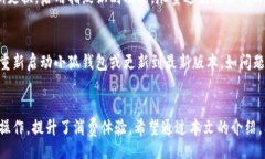 biao ti/biao ti华为手机如何使用小狐钱包进行付款
