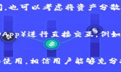 :如何有效管理以太坊钱包相关关键词:以太坊, 钱