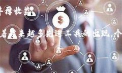 加密数字货币与财务创新: 未来的金融生态系统