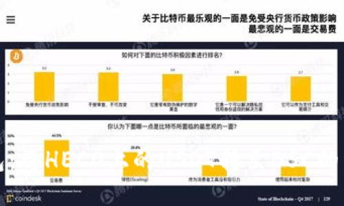 小狐钱包：将HECO上的USDT转至BSC的详细指南