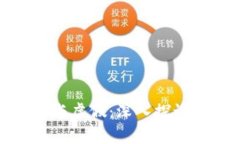 小狐钱包挖矿的真实与虚假：深入探讨数字货币