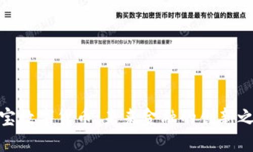 天宝数字货币：未来金融的创新之路