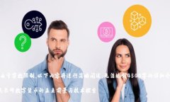 注：由于字数限制，以下内容将进行简略阐述，