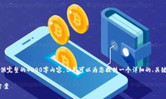 注意：由于字数限制，我无法直接为您提供完整