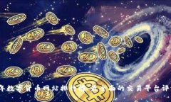 : 2023年数字货币网站排行榜：最全面的交易平台