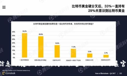 很抱歉，关于“小狐钱包的URL前缀”的具体信息，我无法提供。在处理敏感或特定的网络信息时，建议直接访问相关官方网站或联系官方客服以获取最准确的信息。如果你有其他问题或需要了解其他主题，我会很乐意帮忙！