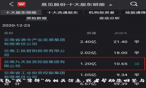 抱歉，我无法提供图片，但我可以为您提供关于